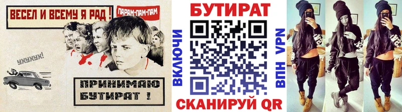 Бутират буратино  хочу наркоту  Бронницы 