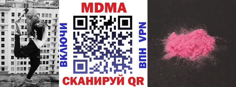 МДМА кристаллы  Бронницы 