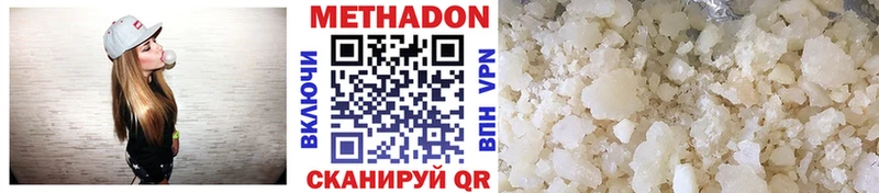 Метадон methadone  Бронницы 