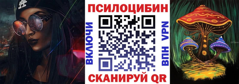 Псилоцибиновые грибы ЛСД  наркота  Бронницы 